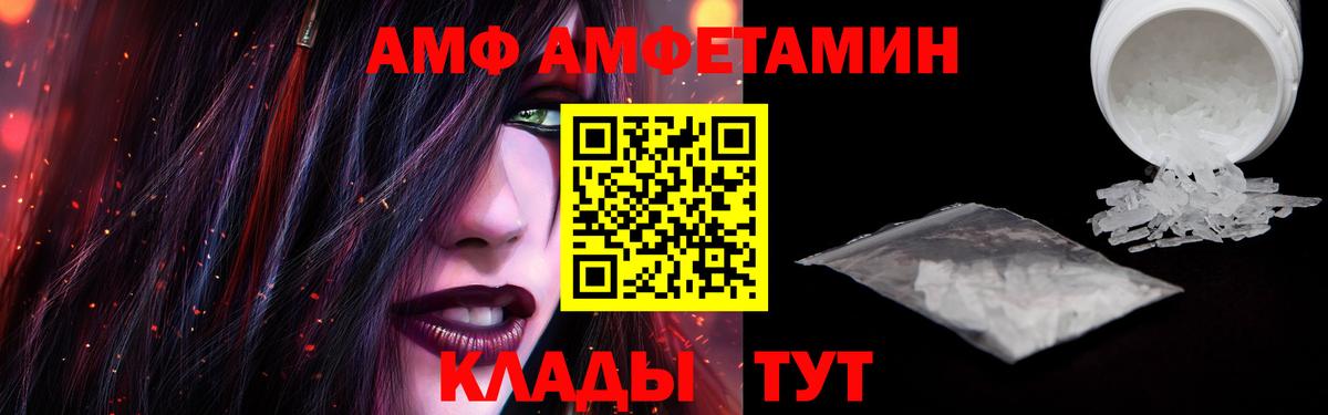 АМФЕТАМИН 97%  АМФЕТАМИН  АМФЕТАМИН  Альметьевск  Вход с VPN 