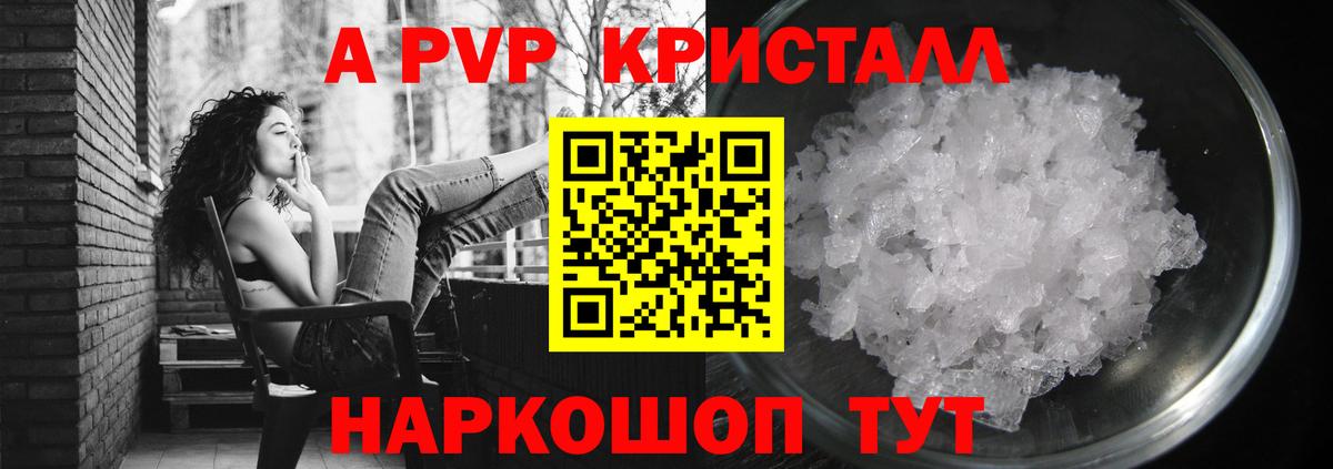 Alfa_PVP СК КРИС Альметьевск
