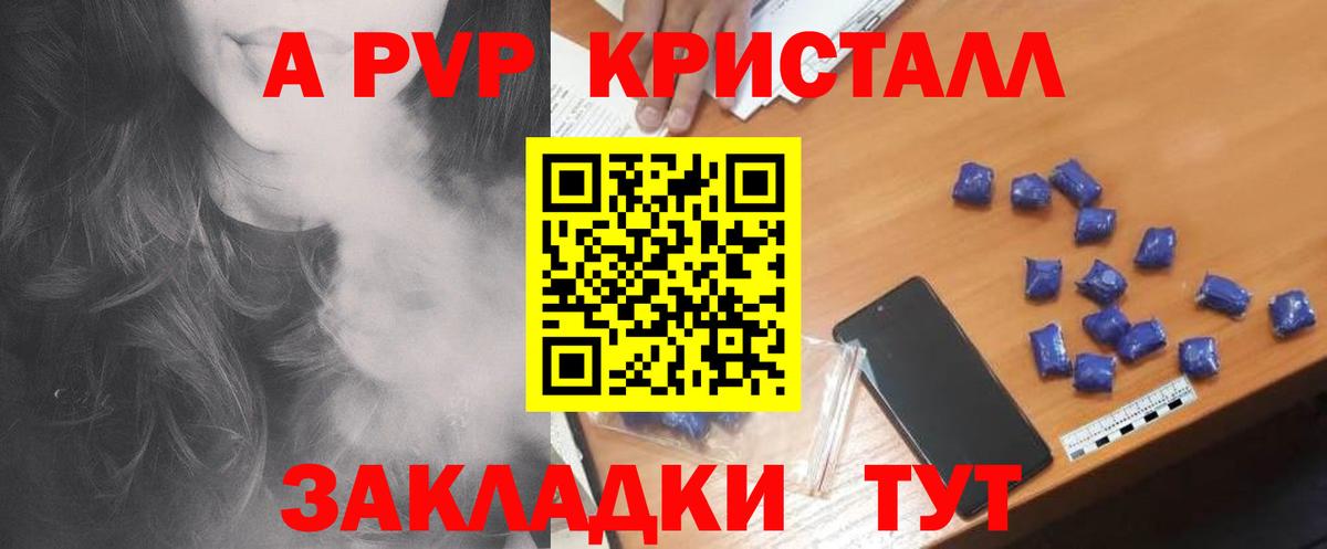Alpha-PVP VHQ  Вход с VPN  Alpha-PVP кристаллы  Альметьевск 