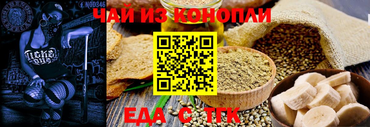 Печенье с ТГК марихуана  Вход с VPN  Альметьевск 