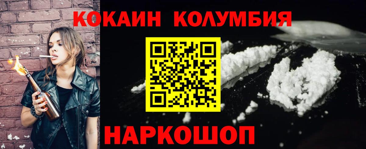 Кокаин Fish Scale Альметьевск