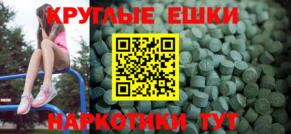 Ecstasy таблы  Вход с VPN  Экстази  Альметьевск 