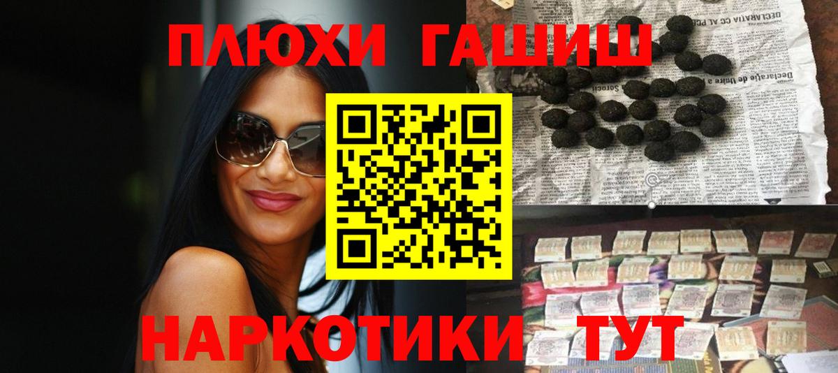 ГАШИШ гарик  Вход с VPN  ГАШ hashish  Альметьевск 
