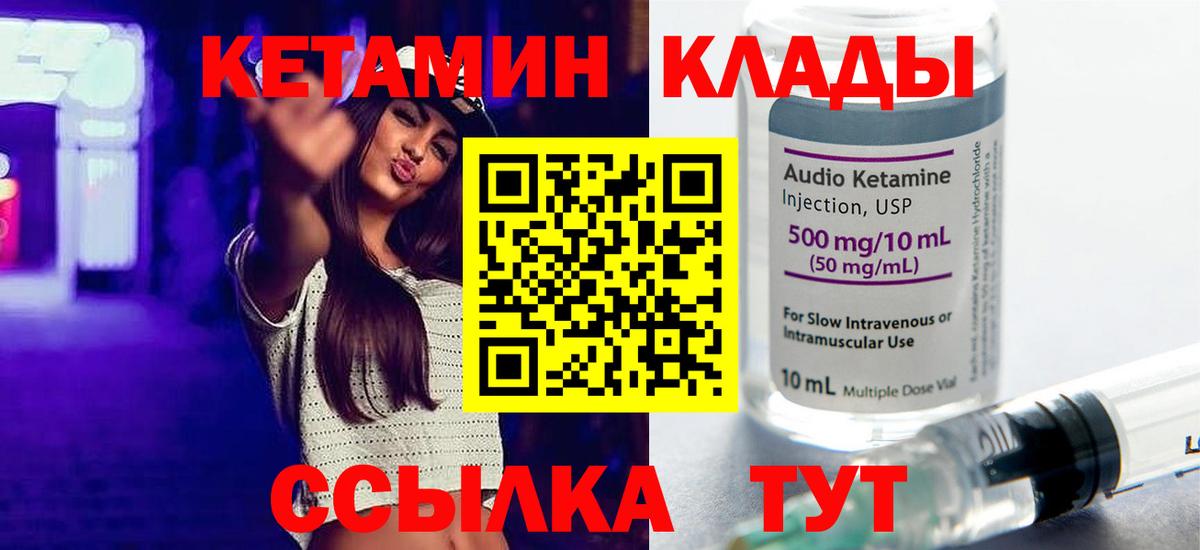 Альметьевск  КЕТАМИН ketamine  Вход с VPN  Кетамин ketamine 