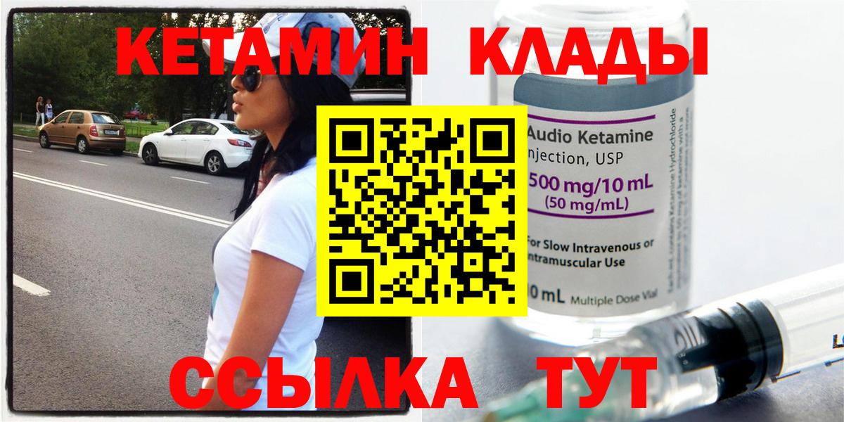 Кетамин VHQ Альметьевск