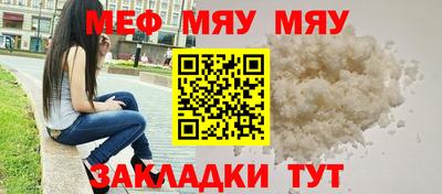 мяу мяу кристалл Лесной