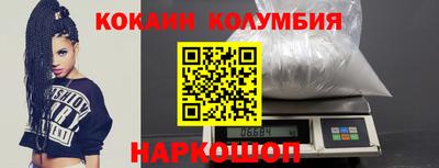 кокаин колумбия Магнитогорск