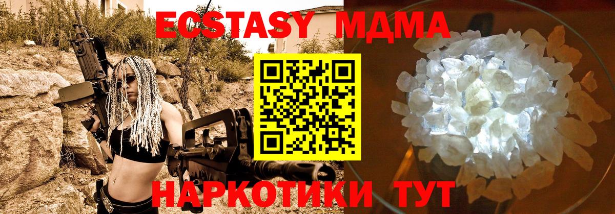 MDMA  Вход с VPN  Альметьевск  МДМА Molly  МДМА молли 