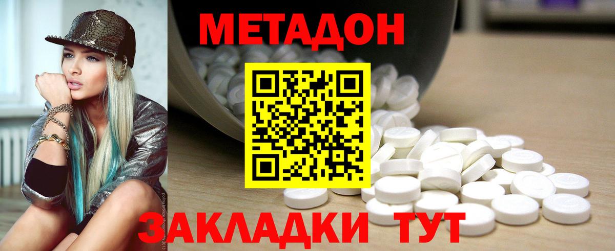  ONION  МЕТАДОН белоснежный  Вход с VPN  Альметьевск  МЕТАДОН VHQ 