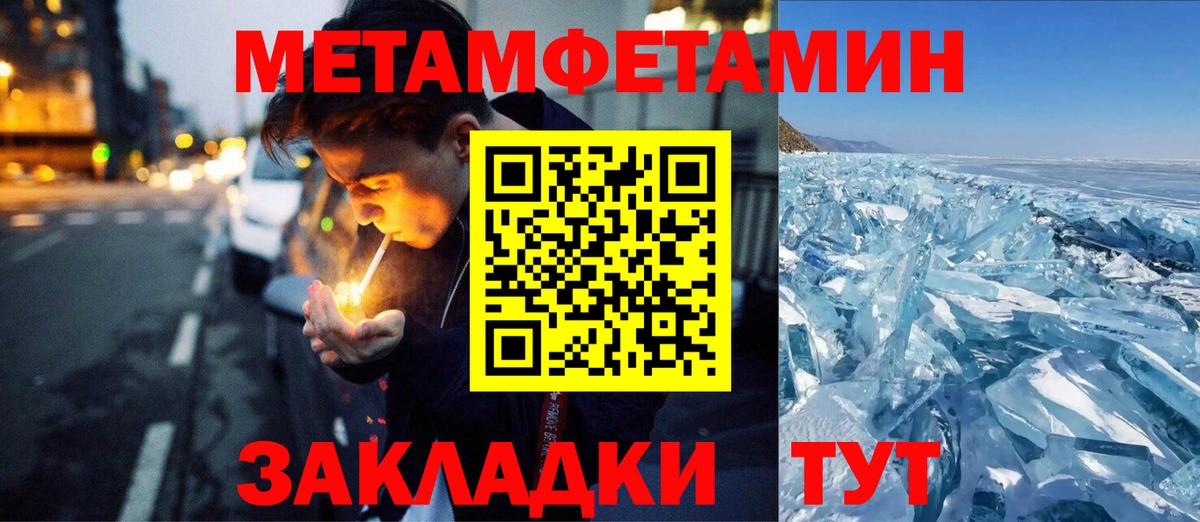 МЕТАМФЕТАМИН Methamphetamine Альметьевск