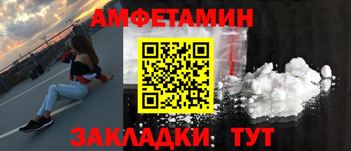 МЕТАМФЕТАМИН витя  Вход с VPN  Метамфетамин  Альметьевск 