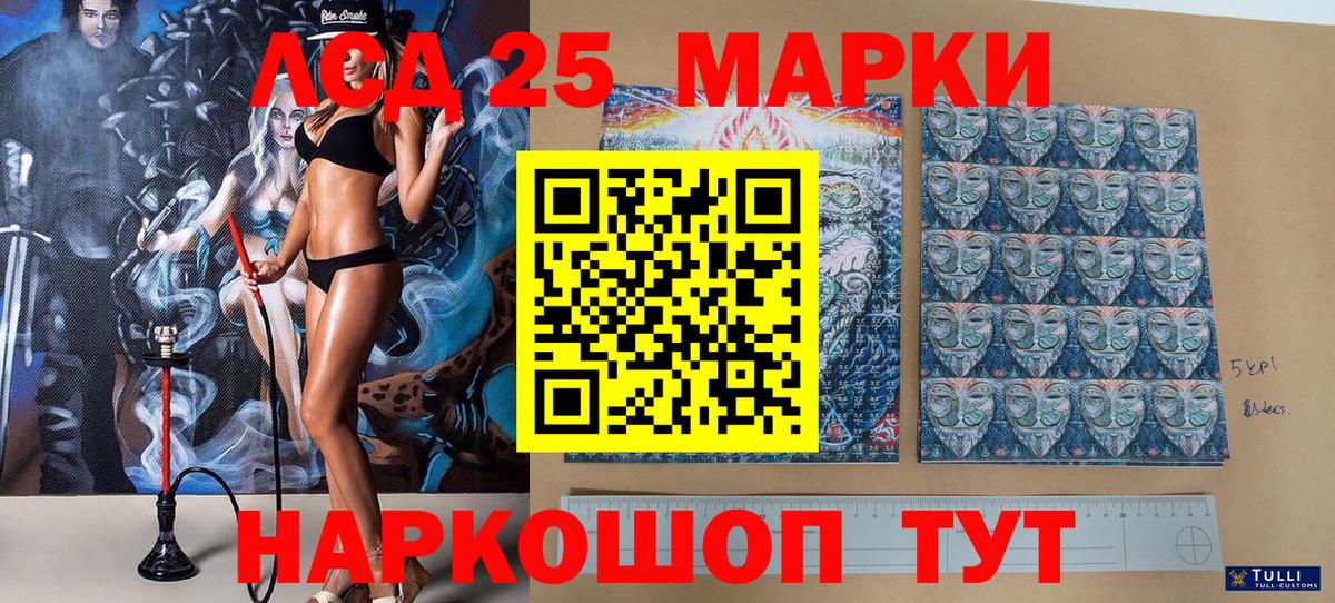 Марки 25I-NBOMe  Марки N-bome 1,5мг  Марки N-bome 1,5мг  Вход с VPN  Альметьевск 