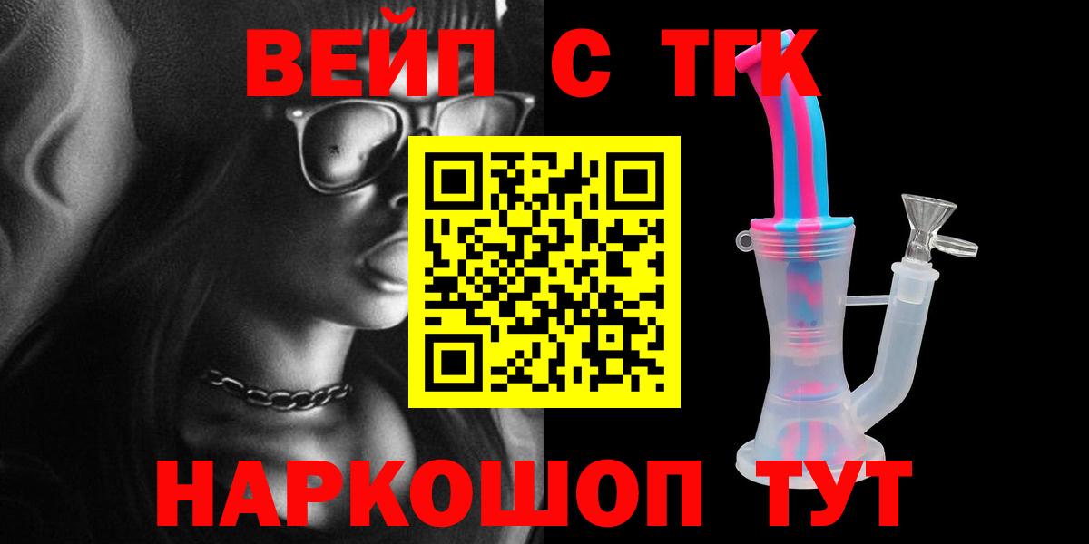 ТГК жижа Альметьевск