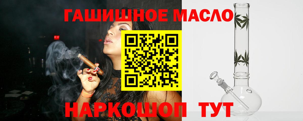 Дистиллят ТГК THC oil  Дистиллят ТГК концентрат  Вход с VPN  Альметьевск 