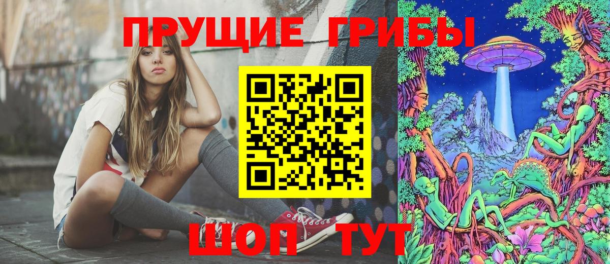 Псилоцибиновые грибы мухоморы  Вход с VPN  закладка  Альметьевск 